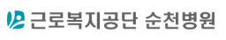 순천병원