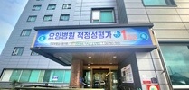 단반트리지리산요양병원 외부 정문 입구