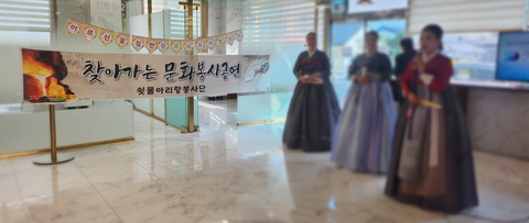 24년 11월 광양 쇳물아리랑봉사단 공연행사